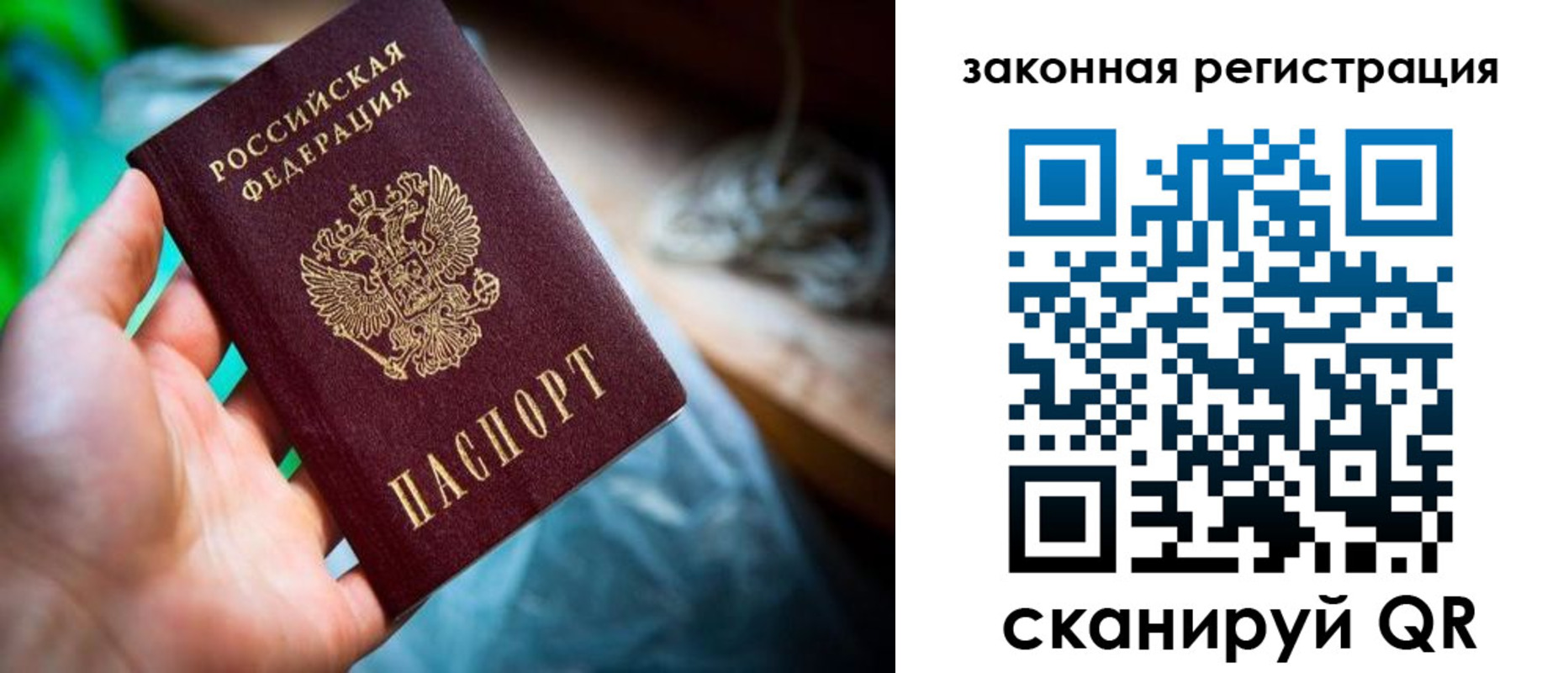 прописка в Оби