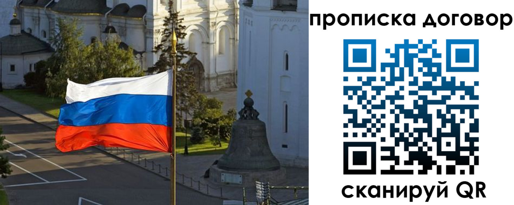 прописка иностранных граждан в Оби